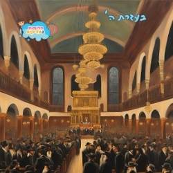 עטיפת הפודקאסט